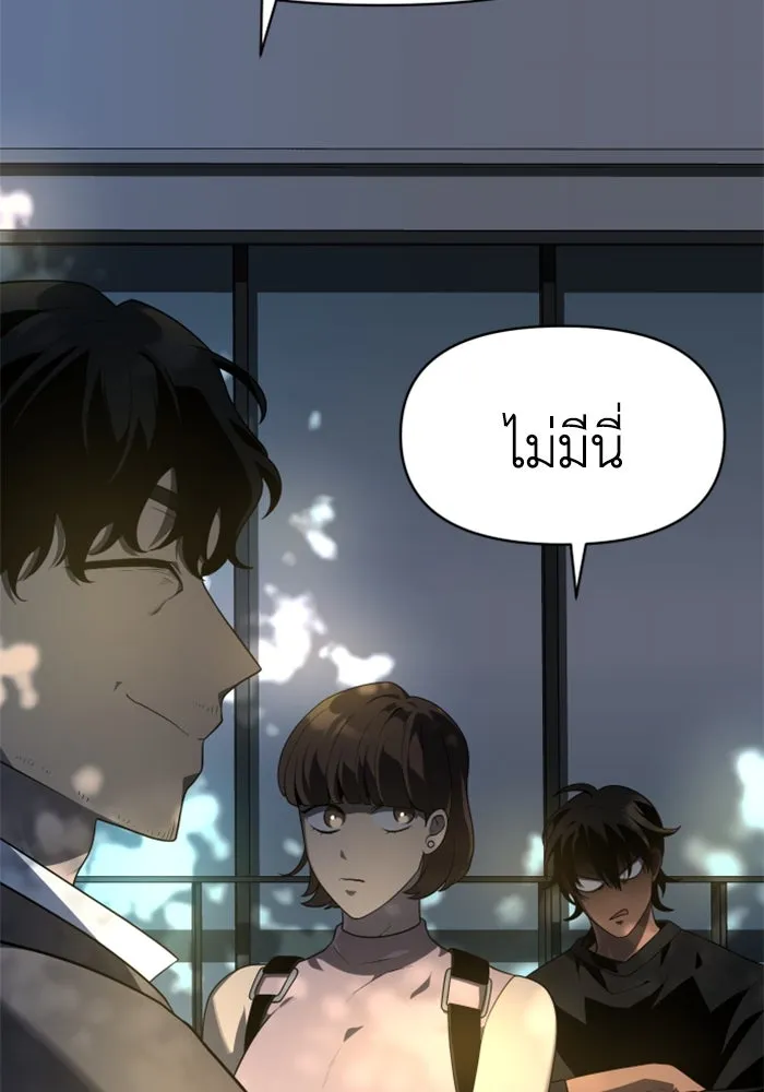 อดีตบอสหอคอย ตอนที่ 8 รูปที่ 62