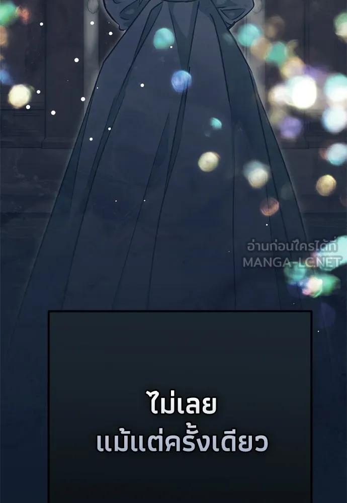 คมเขี้ยวชำระแค้น ตอนที่ 29 รูปที่ 144