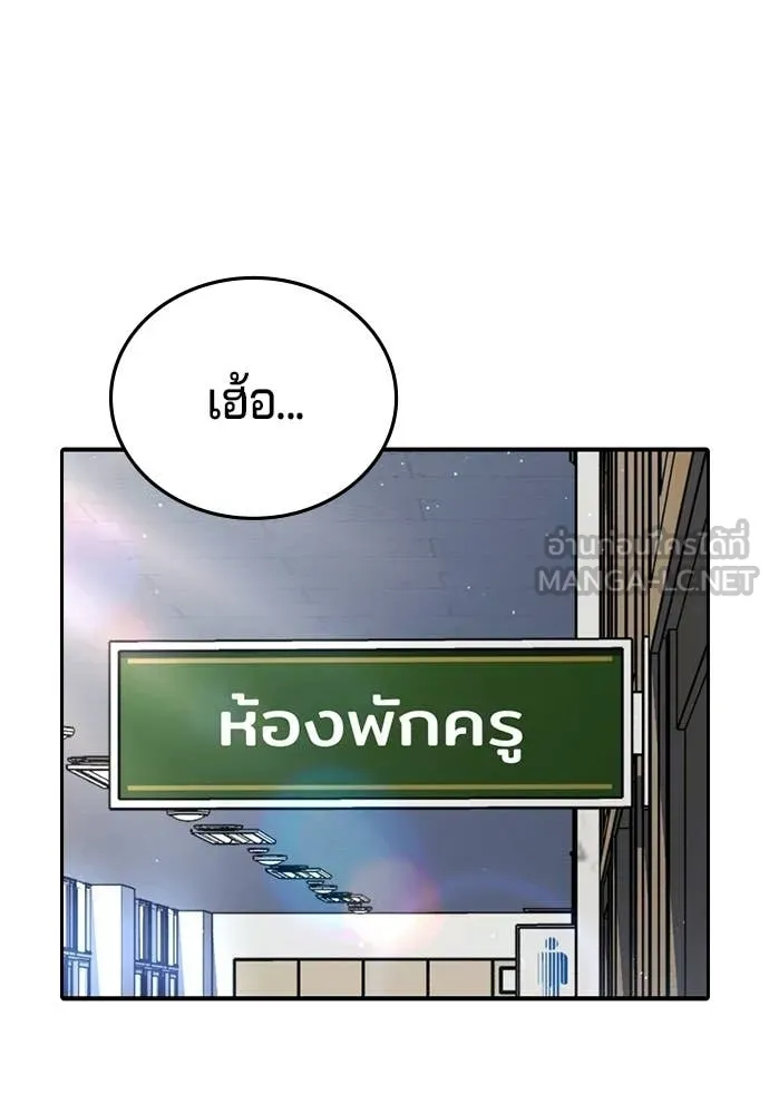 คูเซรา ตอนที่ 63 รูปที่ 240