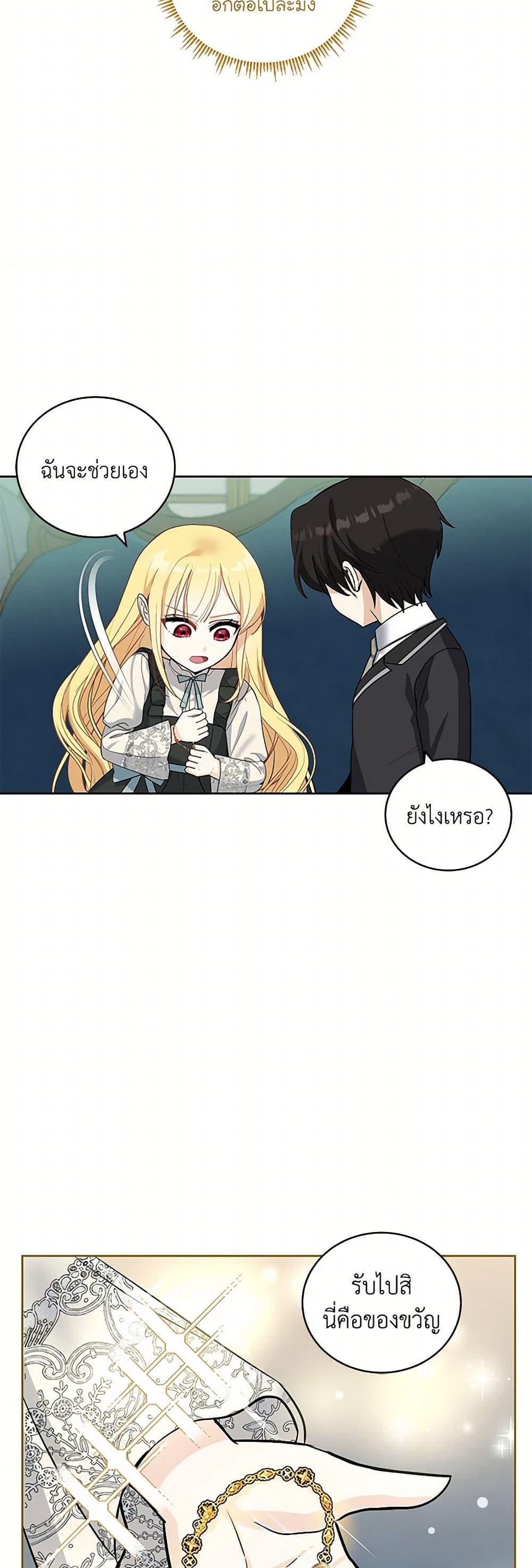 Manga-lc-com อ่านมังงะ อ่านการ์ตูน ออนไลน์ ฟรี I’ll Protect You, Daddy! ตอนที่ 1 2 3 4 5 6 7 8 9 10 11 12 13 14 ฟรี ไม่มีโฆษณา Manga-lc - อ่าน มังงะ อ่าน การ์ตูน ออนไลน์ อ่านมังงะ ฟรี