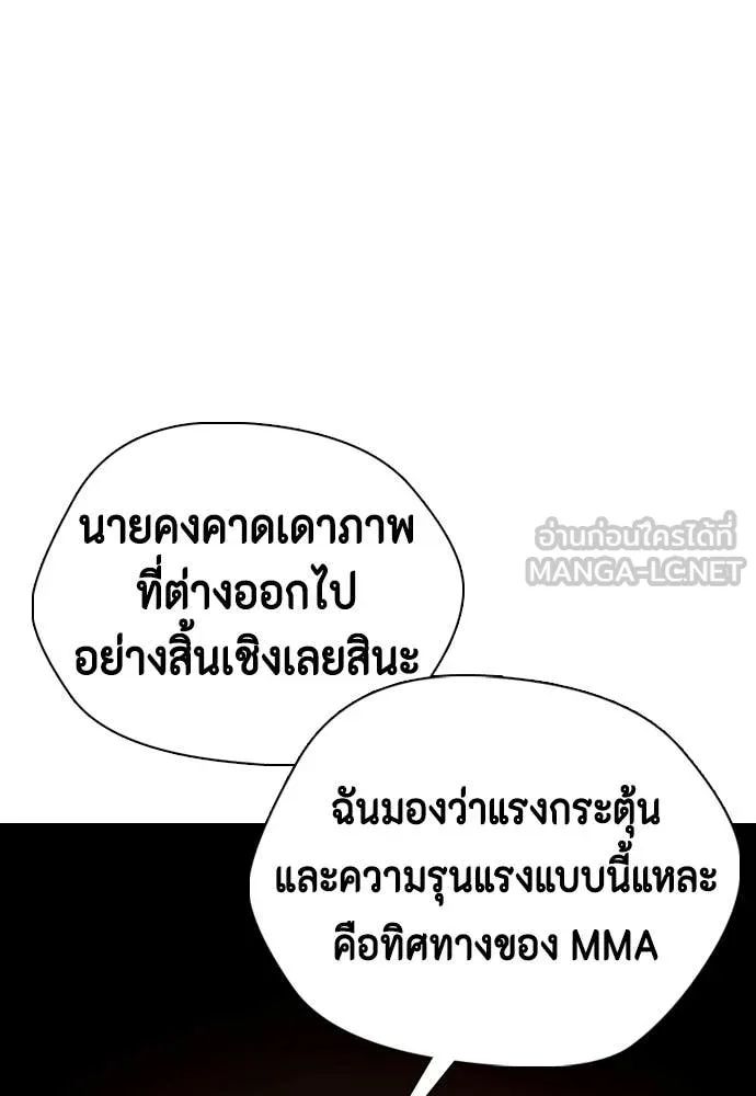อ ตอนที่ 148 รูปที่ 206