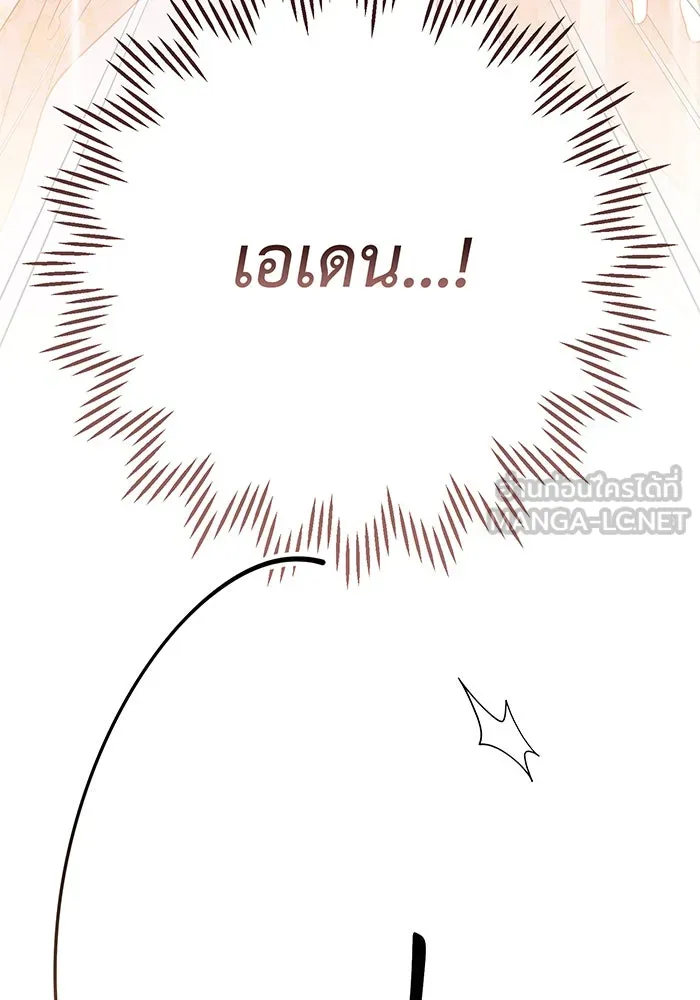 หนูน้อยทรราช ตอนที่ 82 รูปที่ 9