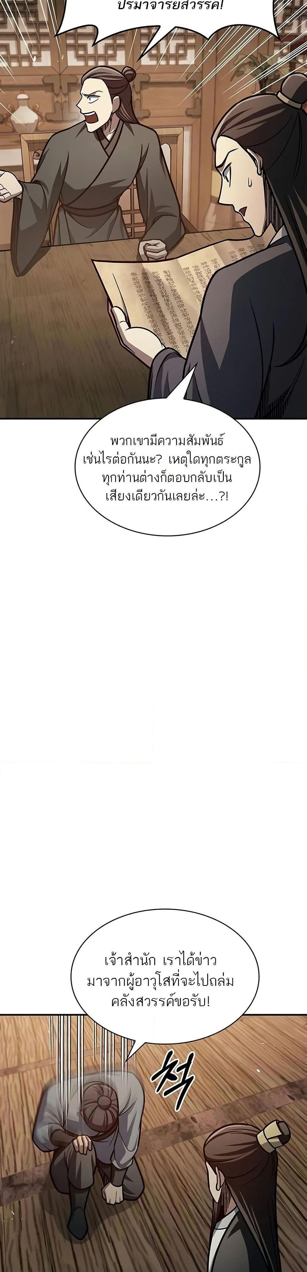 Manga-lc-com อ่านมังงะ อ่านการ์ตูน ออนไลน์ ฟรี Heavenly Grand Archive’s Young Master ตอนที่ 1 2 3 4 5 6 7 8 9 10 11 12 13 14 ฟรี ไม่มีโฆษณา Manga-lc - อ่าน มังงะ อ่าน การ์ตูน ออนไลน์ อ่านมังงะ ฟรี