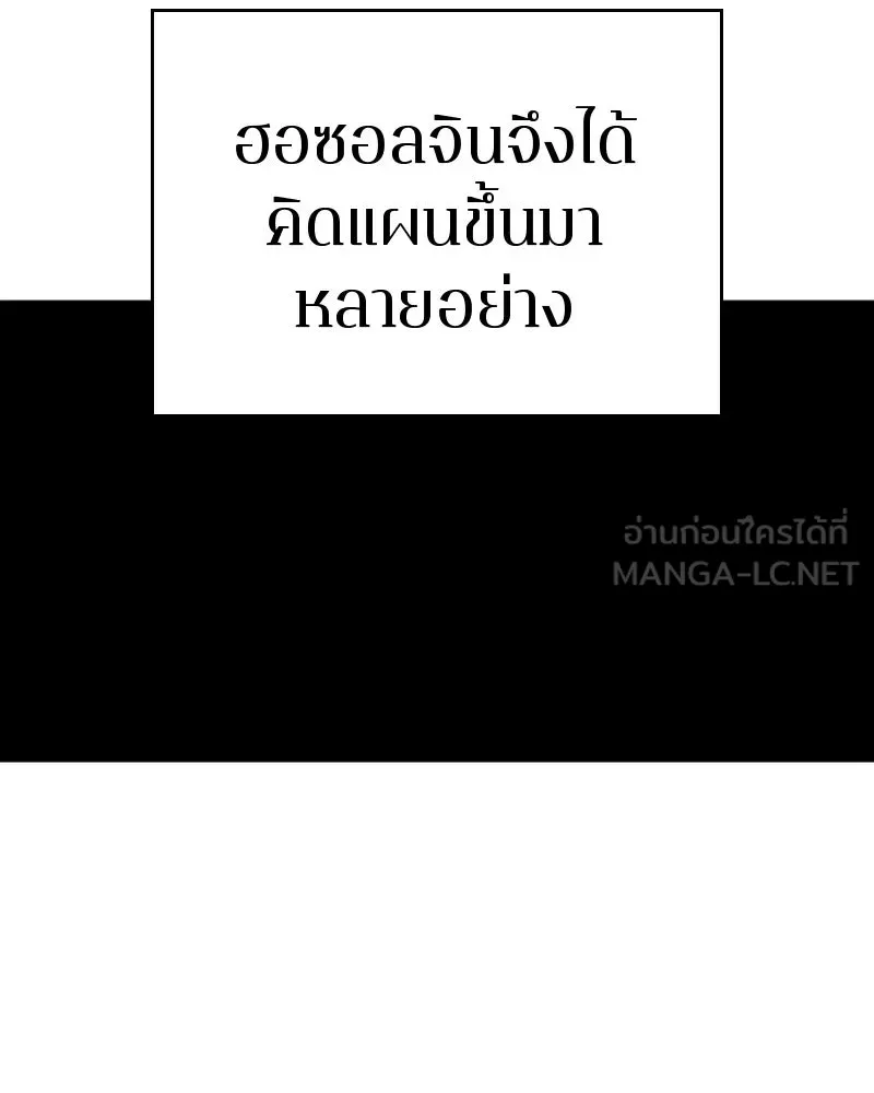 Player ตอนที่ 83 รูปที่ 36