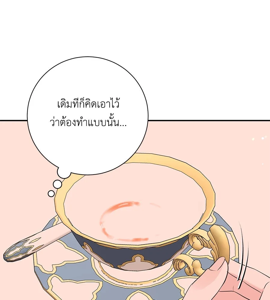 คิมหันต์นิรันดร ตอนที่ 40 รูปที่ 28