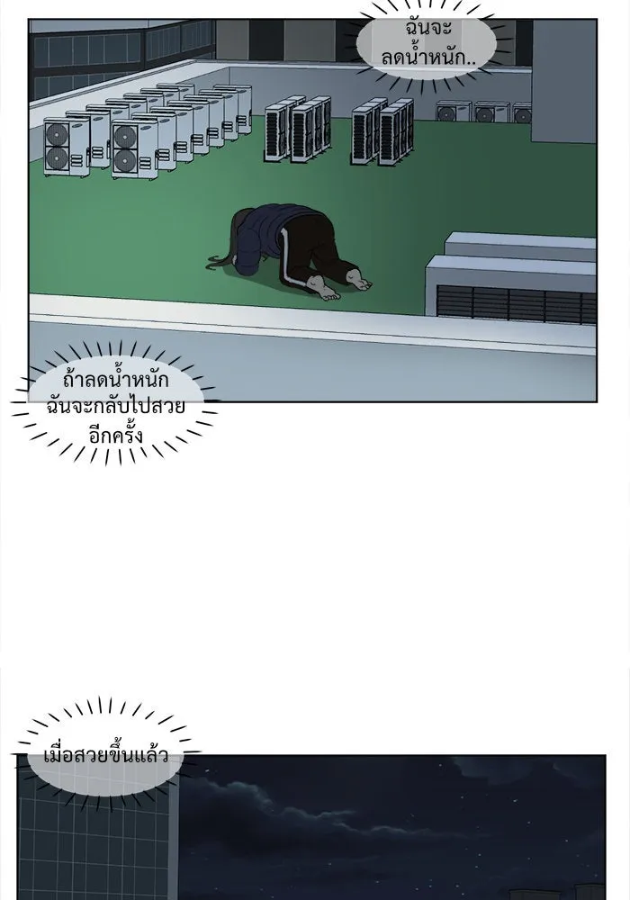 ช่วยเปลี่ยนฉันที ตอนที่ 13. ชเวโบยุน 13 รูปที่ 35