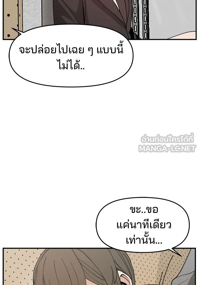 ห้องเรียนสาวแสบ ตอนที่ 92 รูปที่ 99