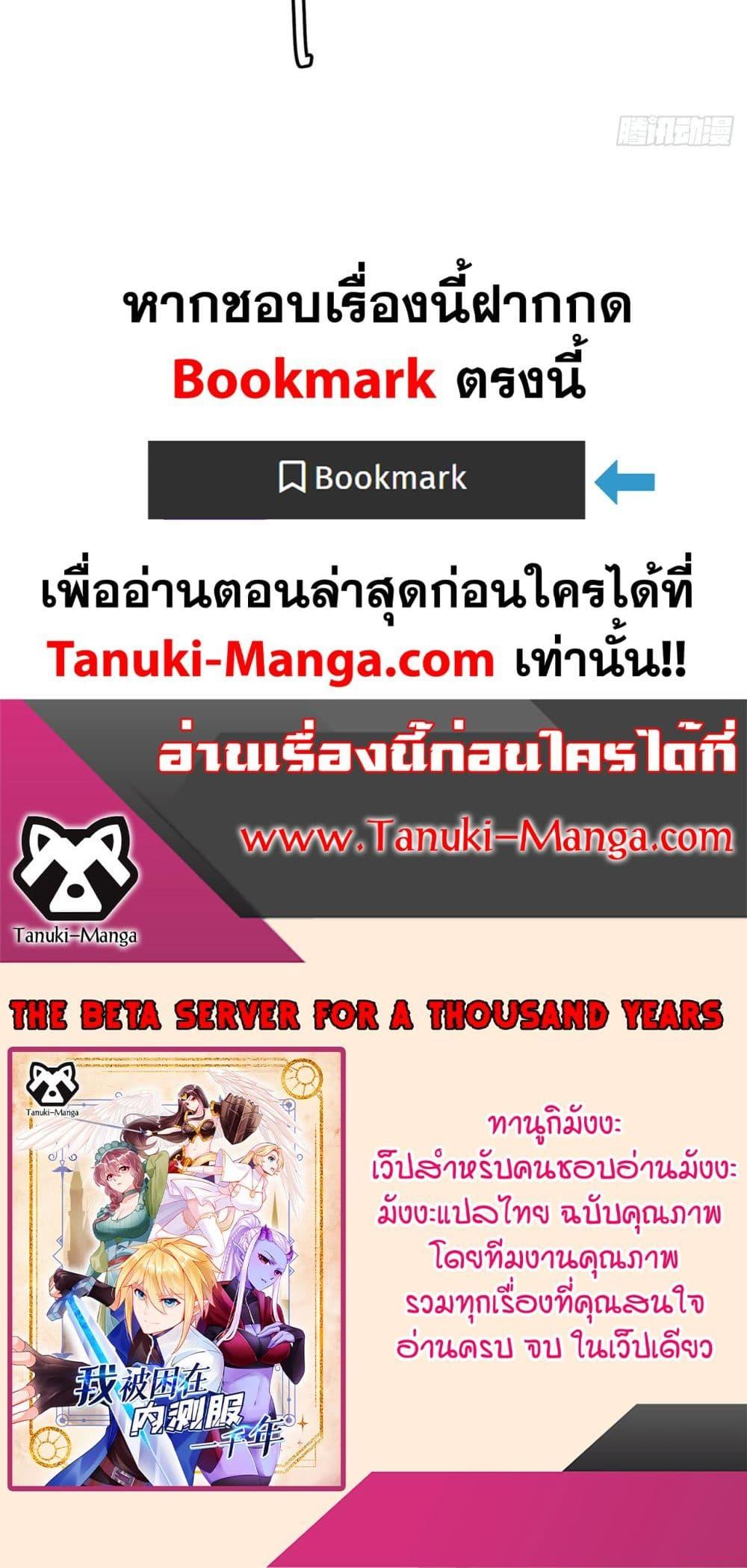 Manga-lc-com อ่านมังงะ อ่านการ์ตูน ออนไลน์ ฟรี The Beta Server For A Thousand Years ตอนที่ 1 2 3 4 5 6 7 8 9 10 11 12 13 14 ฟรี ไม่มีโฆษณา Manga-lc - อ่าน มังงะ อ่าน การ์ตูน ออนไลน์ อ่านมังงะ ฟรี