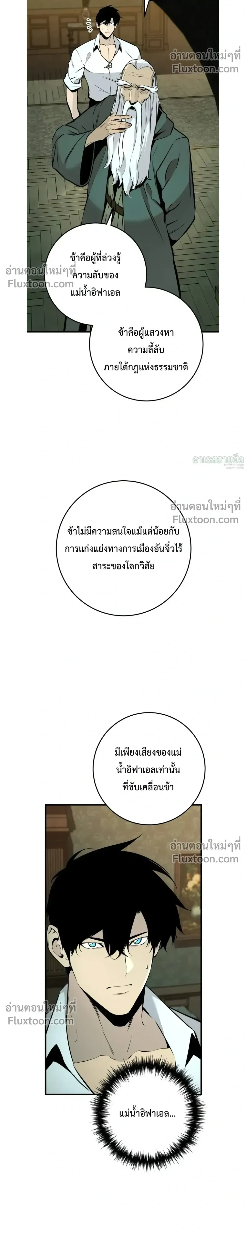 The Wandering Knight_s Survival Manual การเอาช_ว_ตรอด ของอ_ศว_นพเนจร ตอนที่ ตอนที่ 20 รูปที่ 16