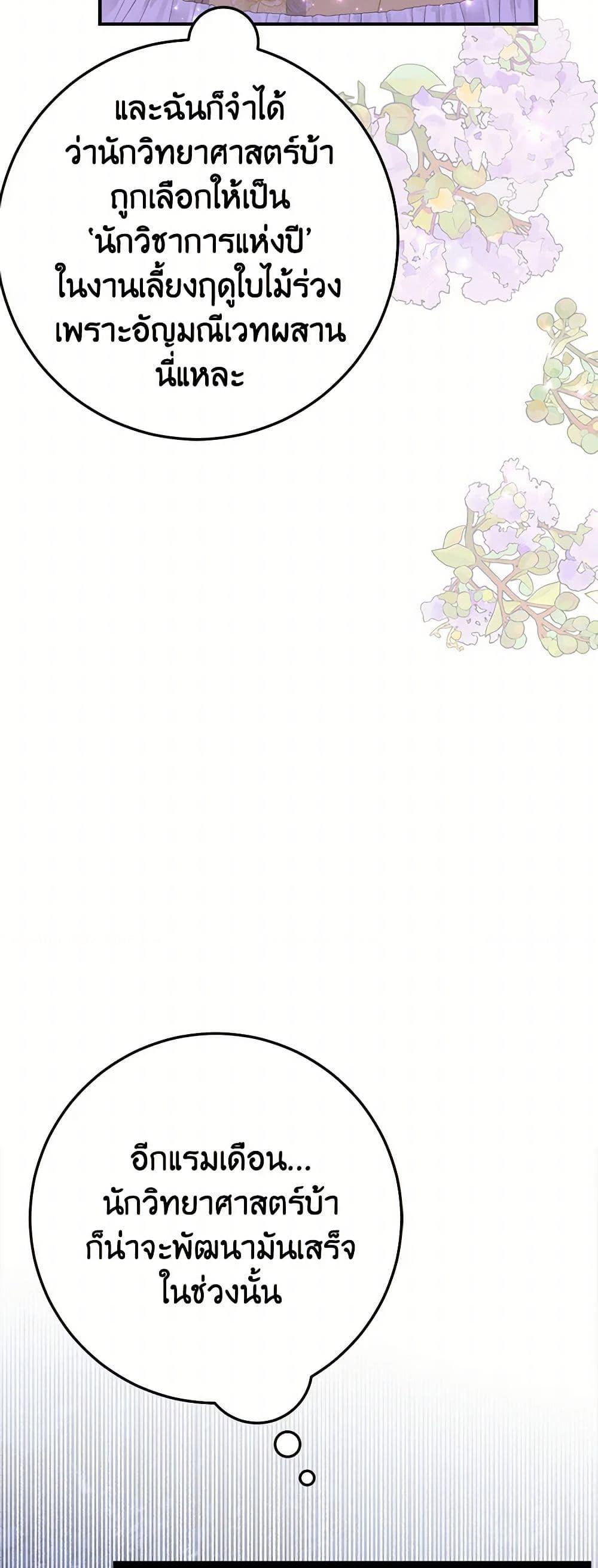 Manga-lc-com อ่านมังงะ อ่านการ์ตูน ออนไลน์ ฟรี The Doomed House’s Contract Daughter ตอนที่ 1 2 3 4 5 6 7 8 9 10 11 12 13 14 ฟรี ไม่มีโฆษณา Manga-lc - อ่าน มังงะ อ่าน การ์ตูน ออนไลน์ อ่านมังงะ ฟรี