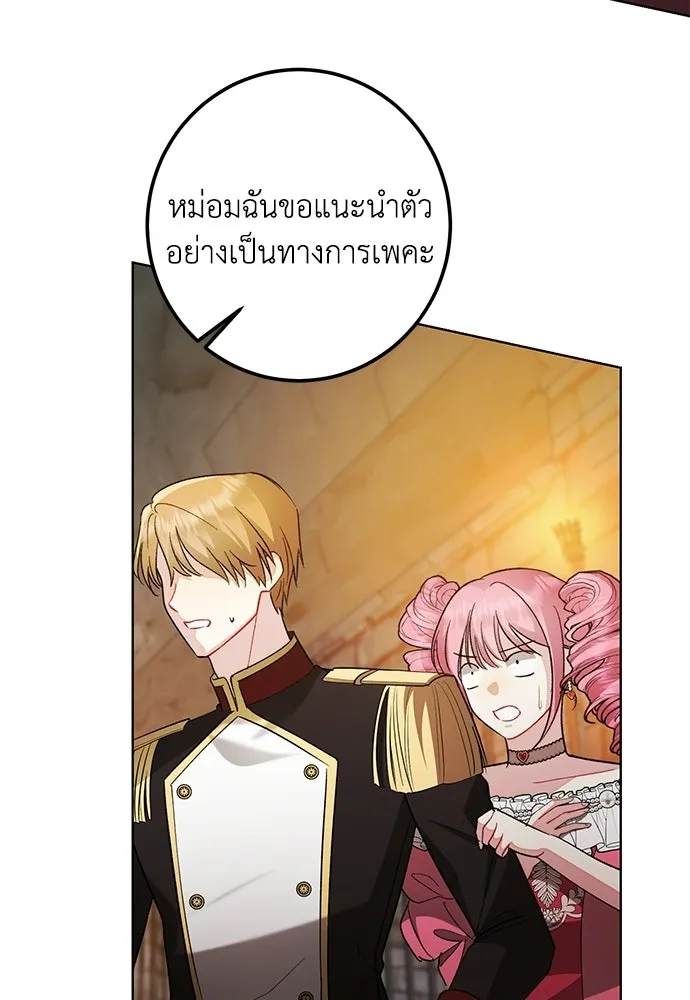 บุปผาลบคมดาบ ตอนที่ 63 รูปที่ 58