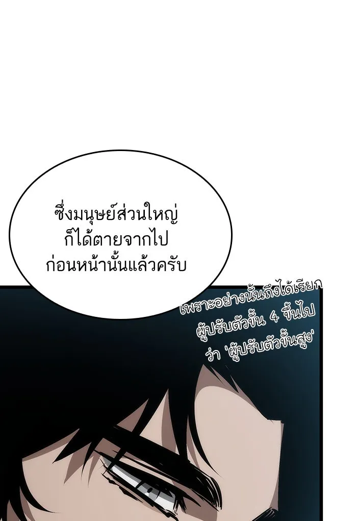 หลังวันสิ้นโลก ตอนที่ 48 รูปที่ 62