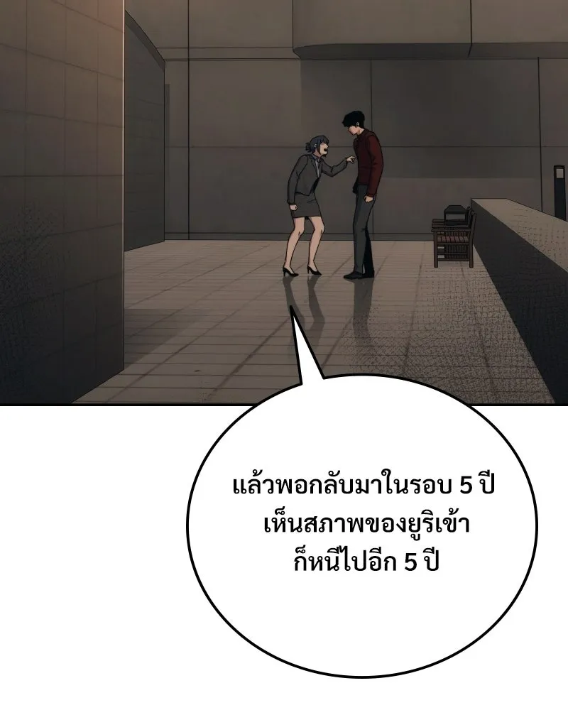 บอกมาค่าตัวเท่าไหร่ ตอนที่ 33 รูปที่ 205