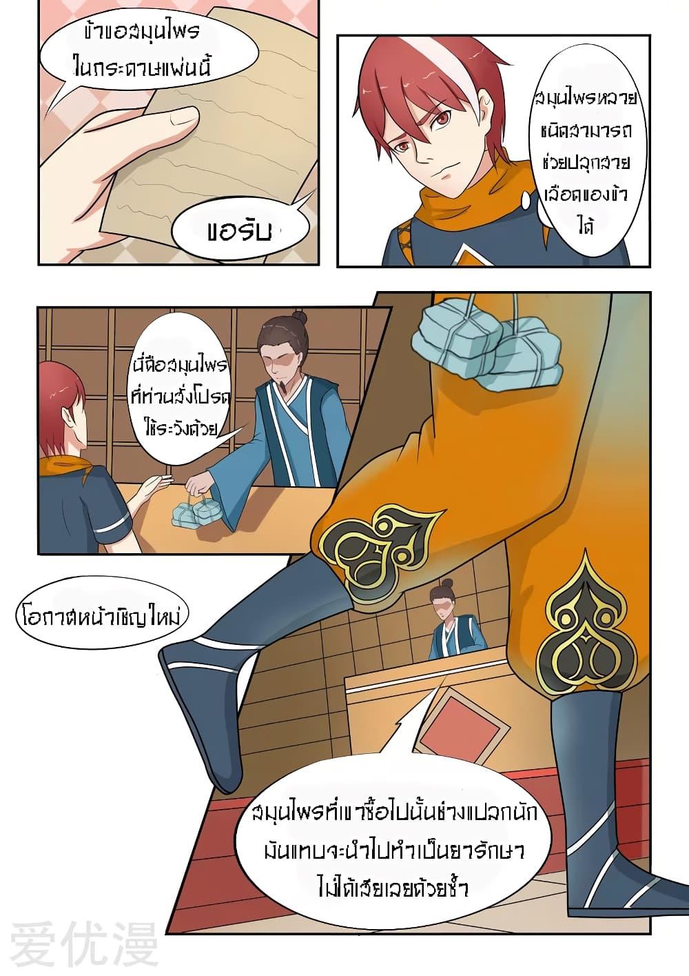 Manga-lc-com อ่านมังงะ อ่านการ์ตูน ออนไลน์ ฟรี Martial Master ตอนที่ 1 2 3 4 5 6 7 8 9 10 11 12 13 14 ฟรี ไม่มีโฆษณา Manga-lc - อ่าน มังงะ อ่าน การ์ตูน ออนไลน์ อ่านมังงะ ฟรี
