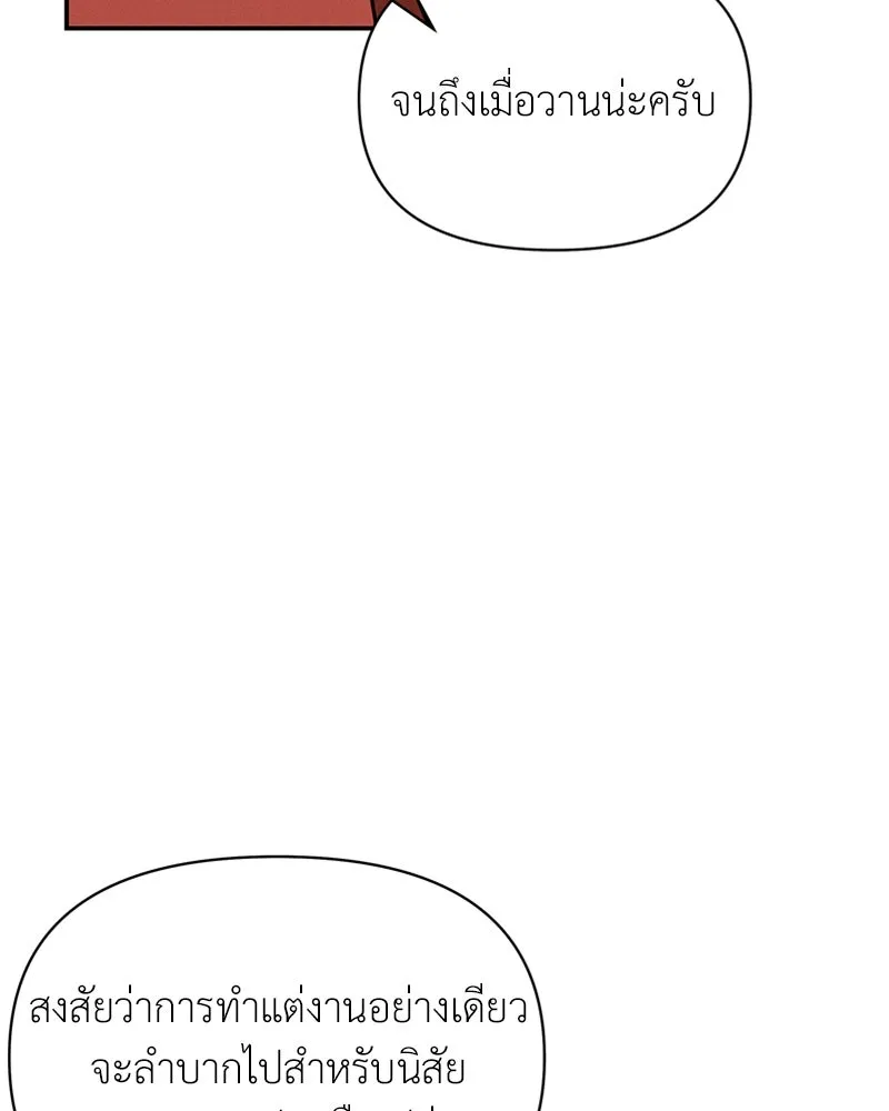 โอ้ ศัตรูที่รัก ตอนที่ 42 รูปที่ 172