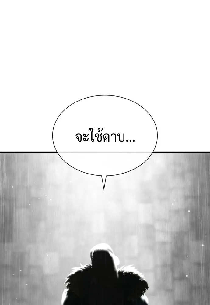 นักฆ่าย้อนวัย ตอนที่ 126 รูปที่ 181