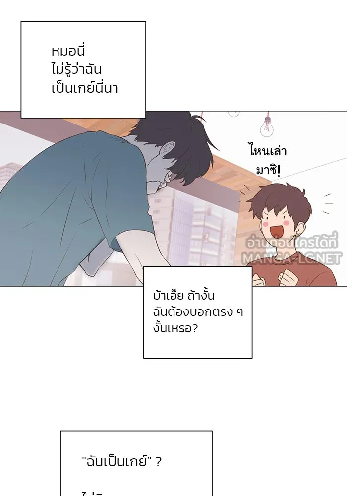 อย่าล้อเล่นกับหัวใจ ตอนที่ 35 รูปที่ 30