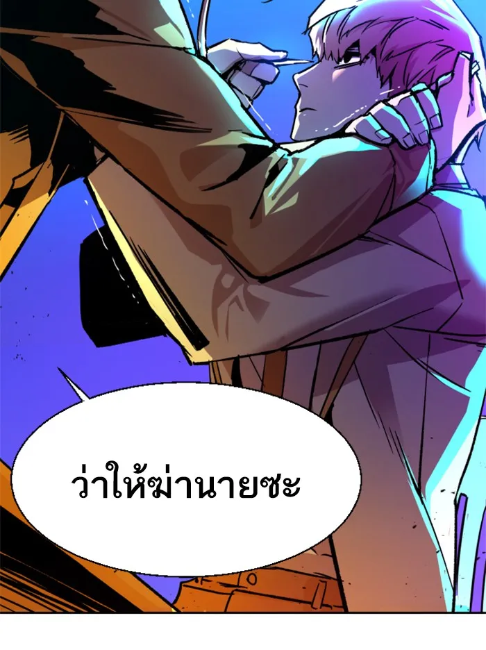 พี่ชายสายบอดี้การ์ด ตอนที่ 40 รูปที่ 97
