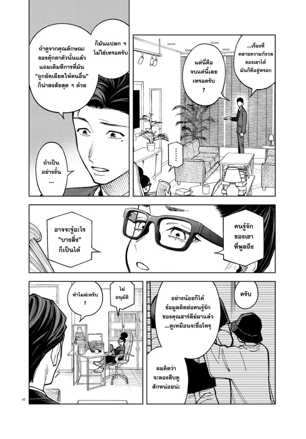 Manga-lc-com อ่านมังงะ อ่านการ์ตูน ออนไลน์ ฟรี MAMBA Tokushu Gyoumuitaku Kikan Magical Step Dai-19 Bunshitsu ตอนที่ 1 2 3 4 5 6 7 8 9 10 11 12 13 14 ฟรี ไม่มีโฆษณา Manga-lc - อ่าน มังงะ อ่าน การ์ตูน ออนไลน์ อ่านมังงะ ฟรี