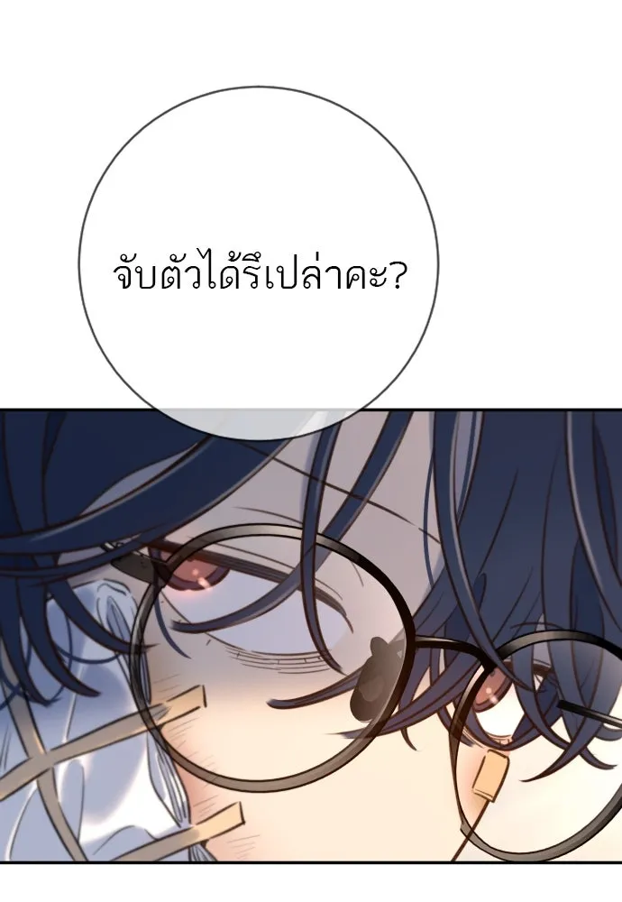 พริบตาเปลี่ยนโลก ตอนที่ 15 รูปที่ 103