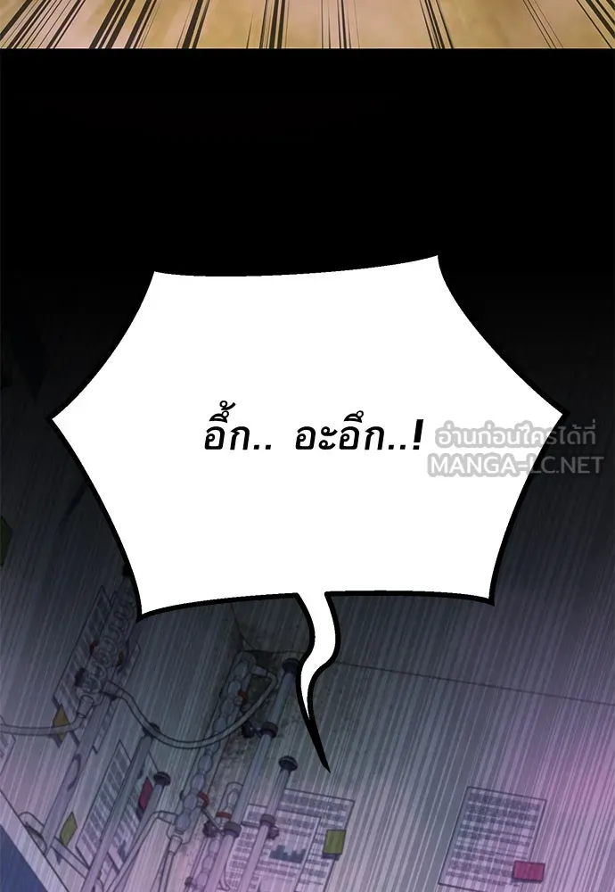 ราชาลานประลอง ตอนที่ 68 รูปที่ 54