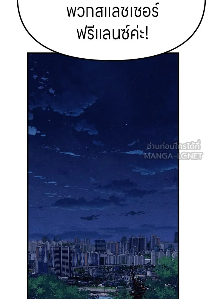 Zombie X Slasher ตอนที่ 63 รูปที่ 81