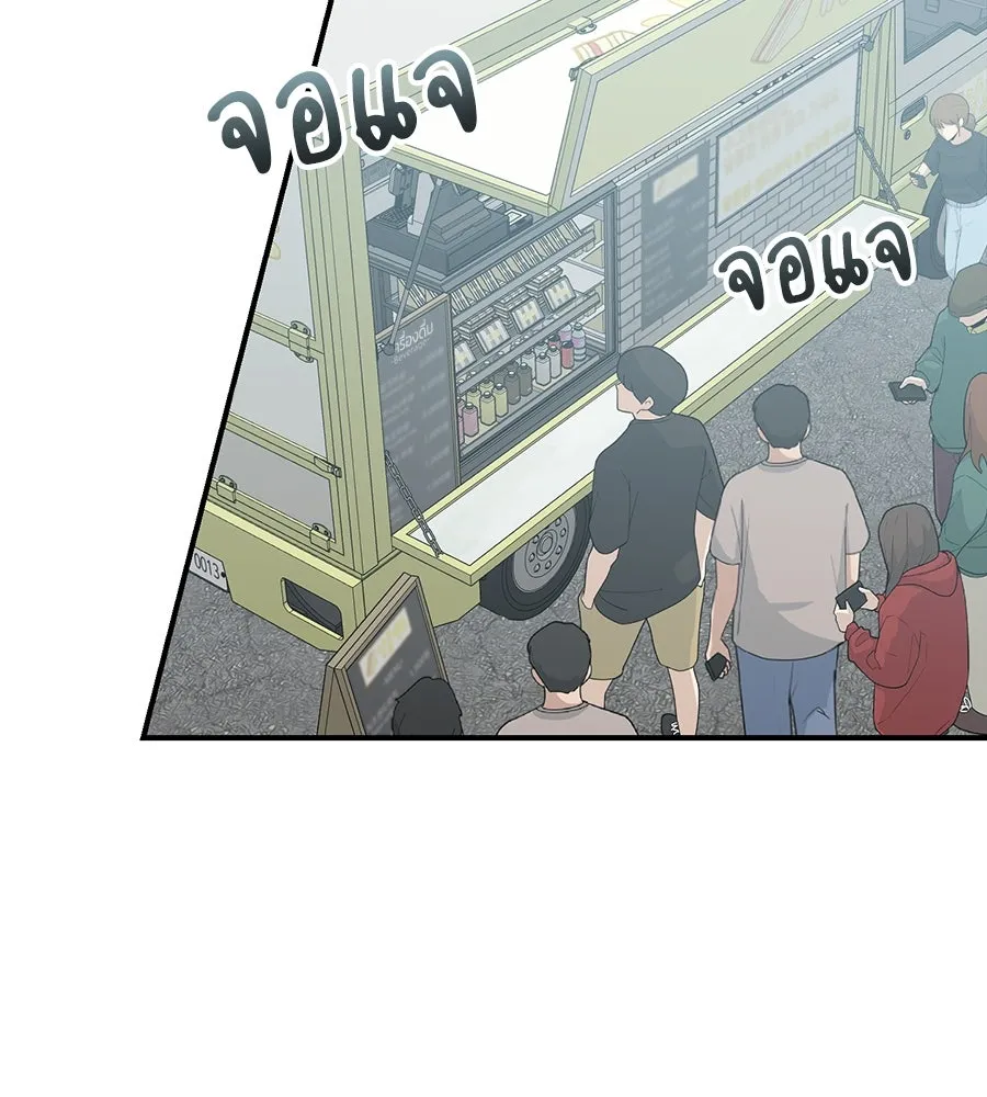 เพื่อนกันมันส์เกิน ตอนที่ 20 รูปที่ 5