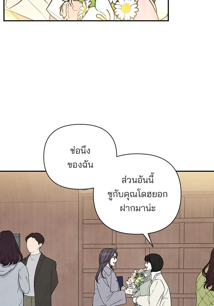 ปุลโซราได้เวลาดัง ตอนที่ 70 (ตอนจบ) รูปที่ 35