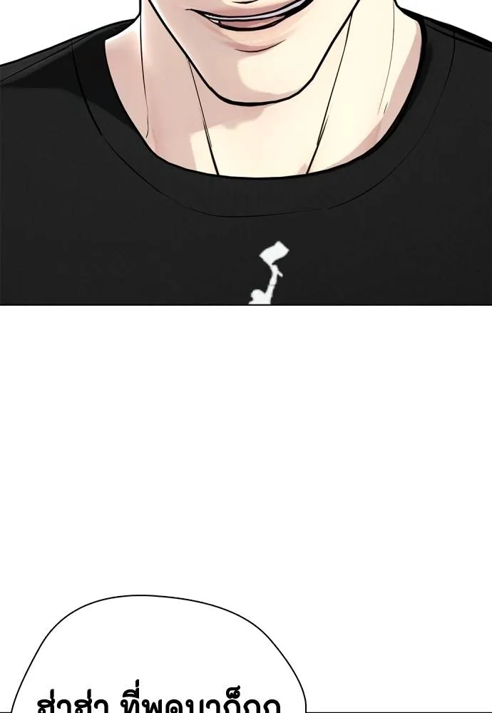 หมาหัวเน่า ตอนที่ 101 รูปที่ 58