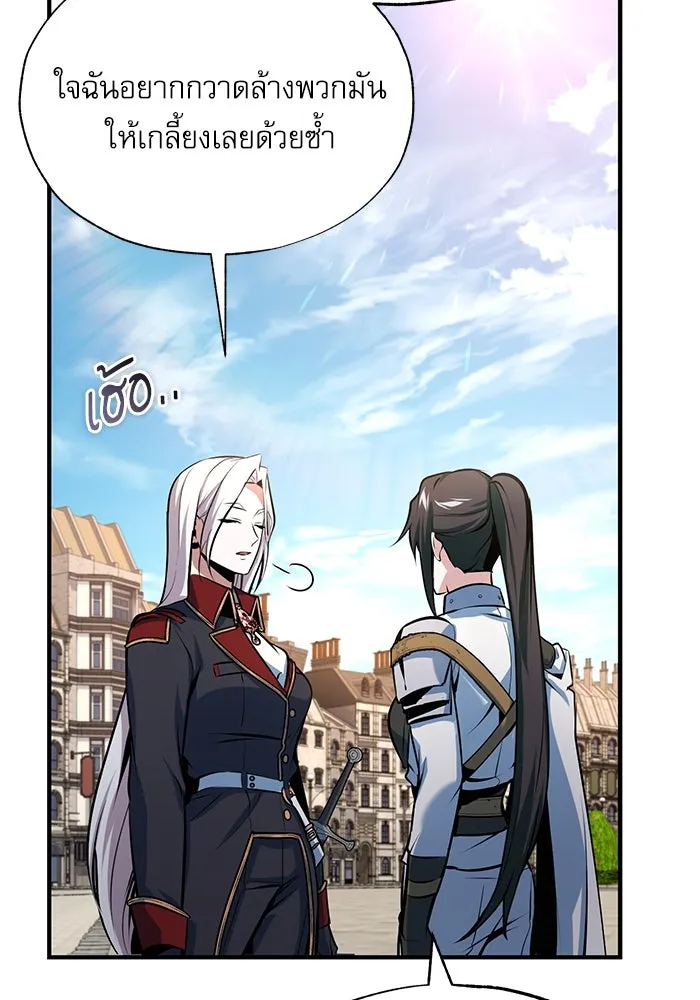 ศาสตราจารย์จำเป็นแห่งอะคาเดมี ตอนที่ 98 รูปที่ 122