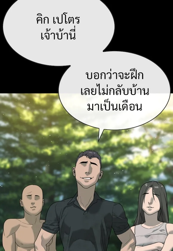 นักฆ่าย้อนวัย ตอนที่ 21 รูปที่ 154
