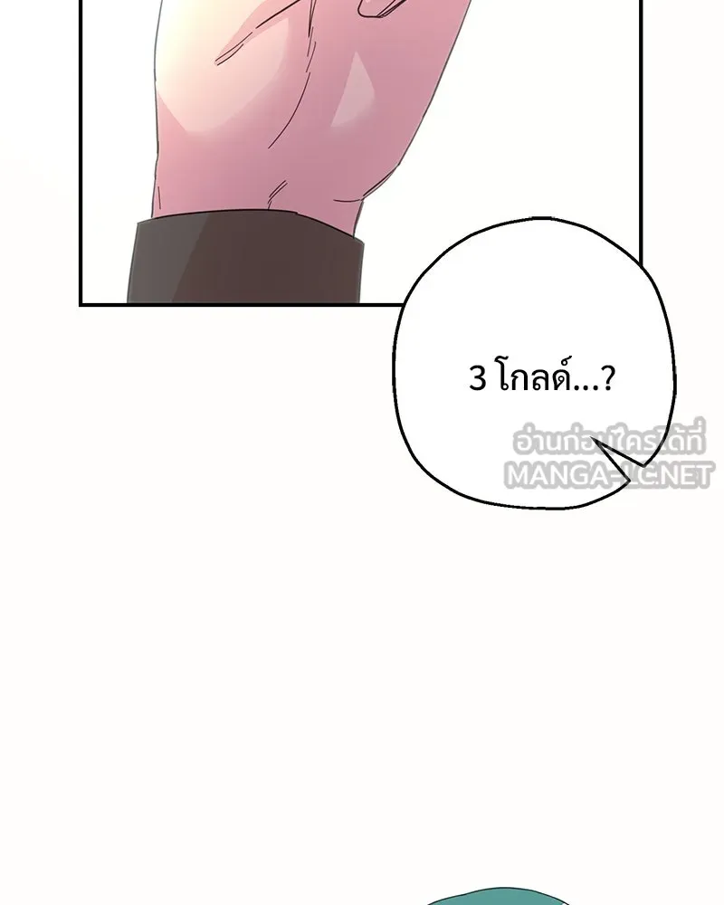 อนาคตพบรัก ตอนที่ 15 รูปที่ 135