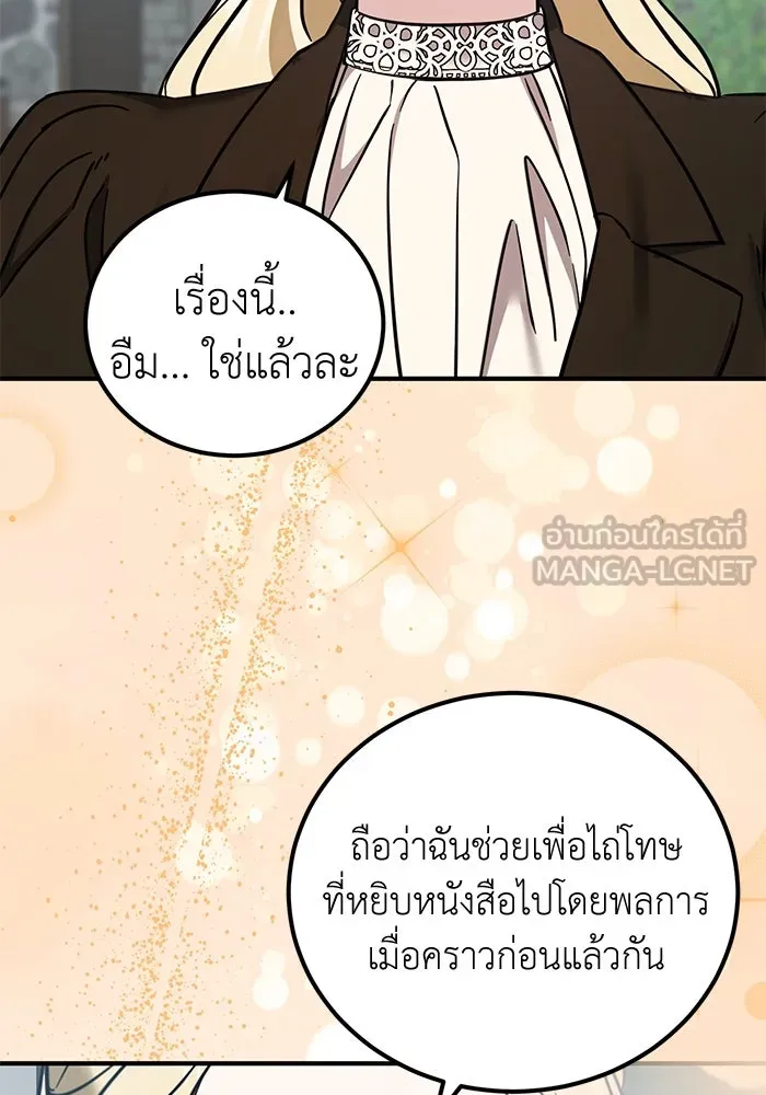 ครอบครัวพรรค์นั้น ฉันไม่มีวันกลับไป ตอนที่ 56 รูปที่ 48