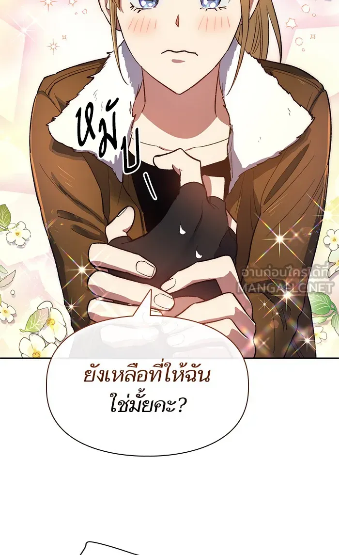 My S-Class Hunters ตอนที่ 55 พูดคุย (2) รูปที่ 93