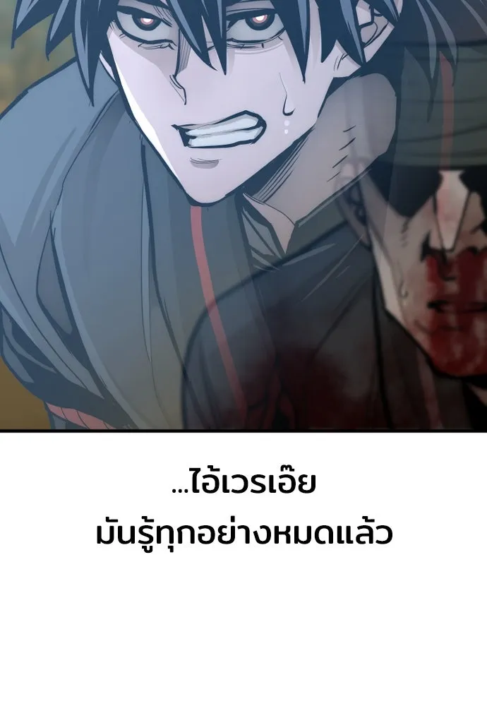 เส้นทางสู่เทพมาร ตอนที่ 52 รูปที่ 158