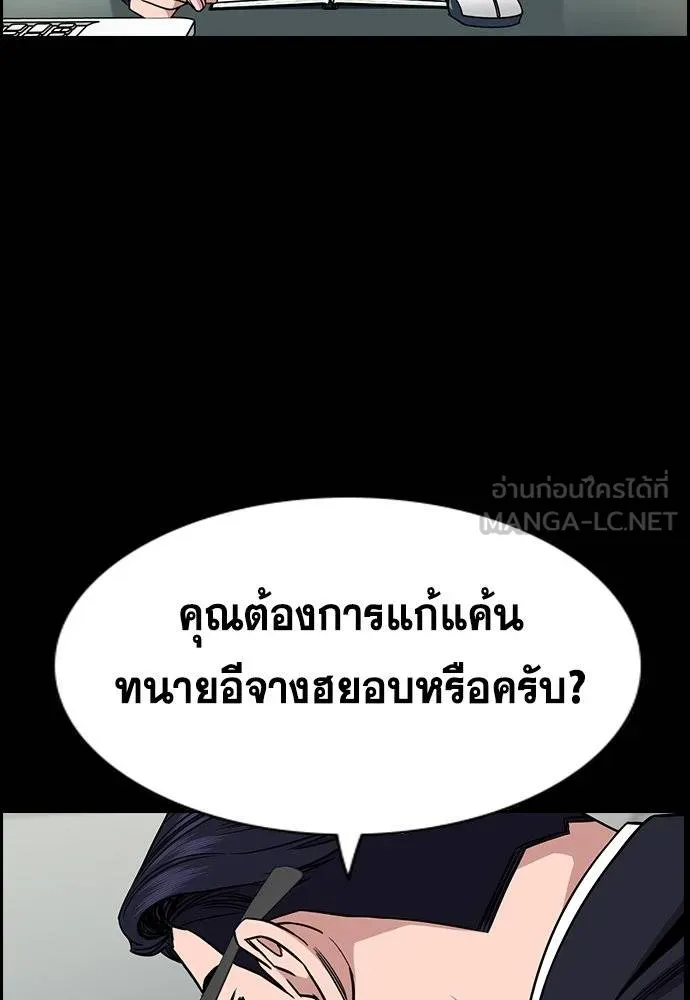 การศึกษาที่แท้จริง ตอนที่ 194 รูปที่ 92