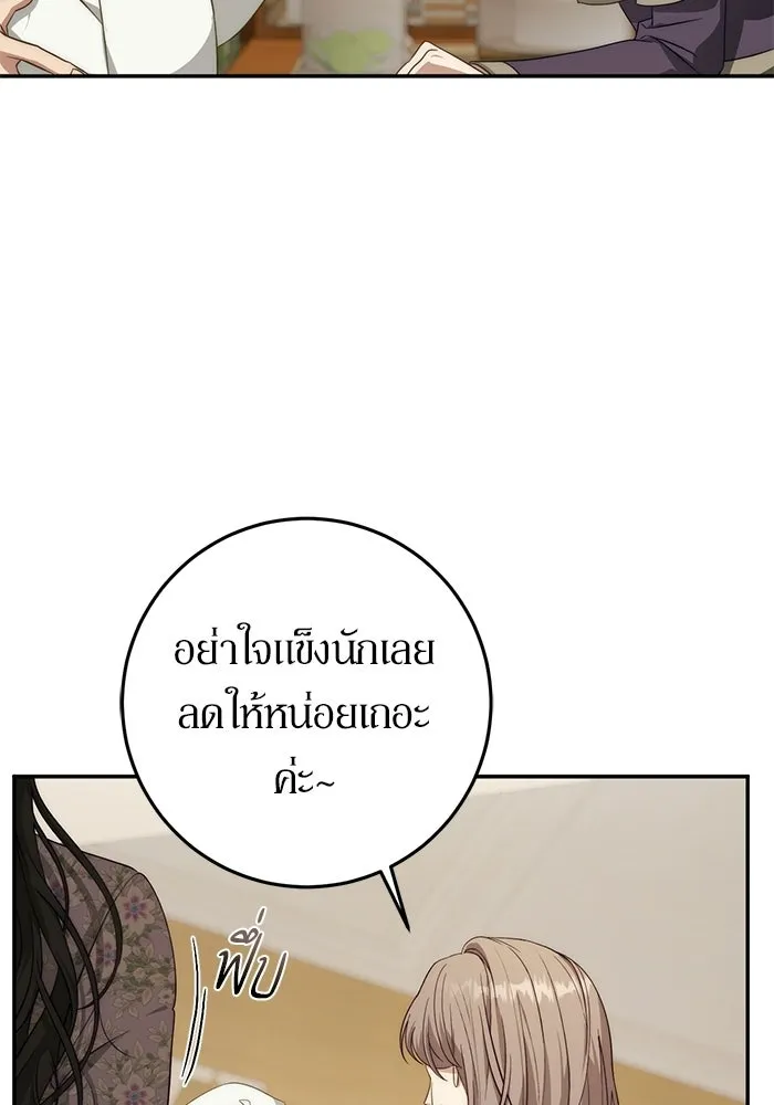 เบื้องหลังรอยยิ้มของเจ้าหญิง ตอนที่ 70 รูปที่ 19