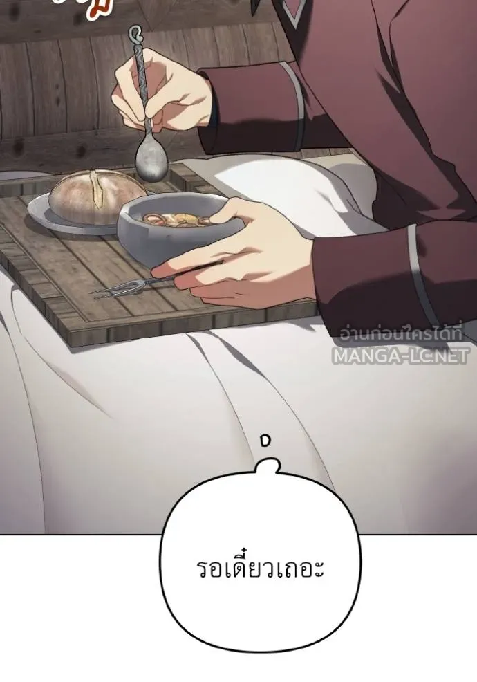 ราชินีจอมมาร ตอนที่ 21 รูปที่ 95