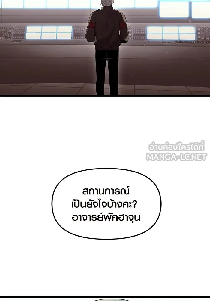 พลิกชะตาคว้าไอเทมระดับเทพ ตอนที่ 73 รูปที่ 60