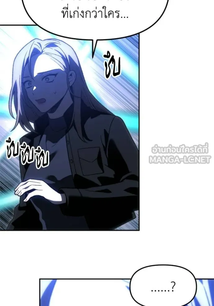 อดีตบอสหอคอย ตอนที่ 128 รูปที่ 61