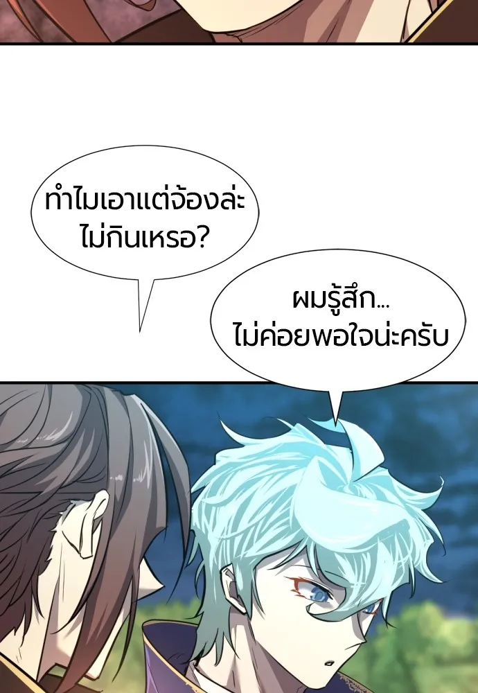 ยอดสถาปนิกผู้พิทักษ์อาณาจักร ตอนที่ 105 รูปที่ 94