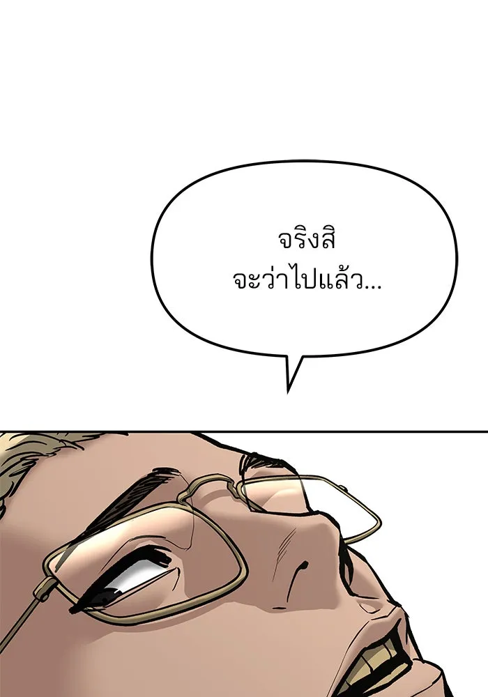 เลวฟาดเลว ตอนที่ 185 รูปที่ 46