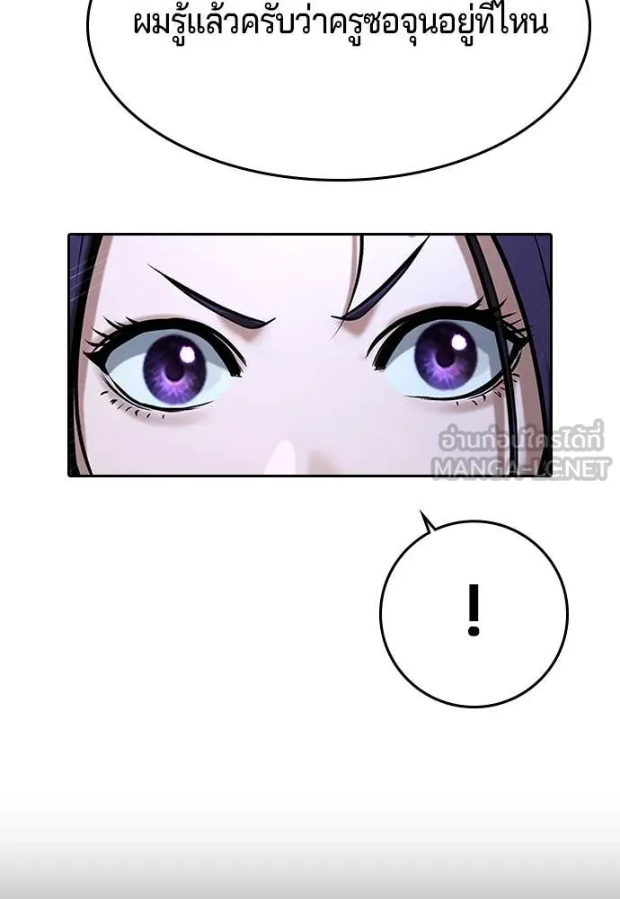 ทางหลุดพ้นของ ตอนที่ 35 รูปที่ 84