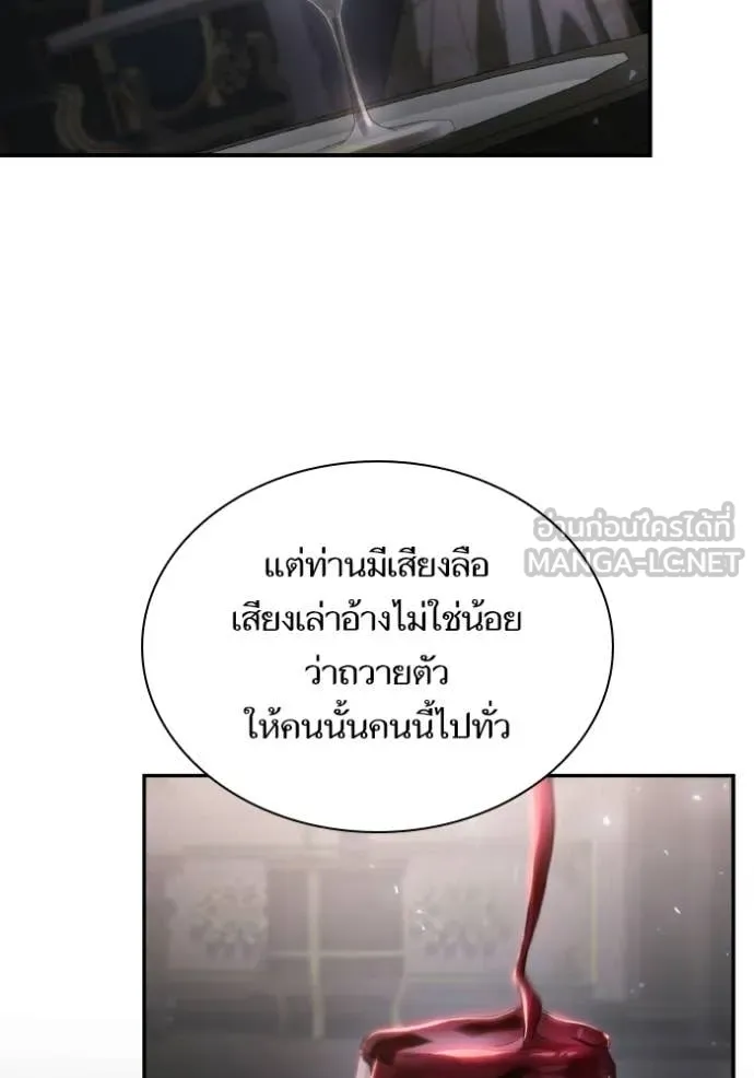 ชาตินี้น้องขอ ตอนที่ 180 รูปที่ 159