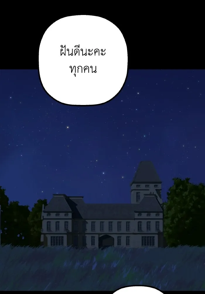 มัมหมีจ๋าหนูมาแบ๊ว ตอนที่ ตอนพิเศษ 11 รูปที่ 61