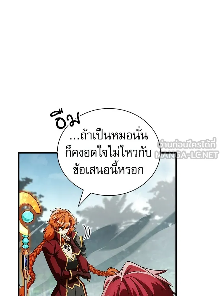 หยุดนะจอมมาร ฮีโร่ล้อมไว้หมดแล้ว ตอนที่ 41 ฉันจะกลับไปเองค่ะ รูปที่ 15