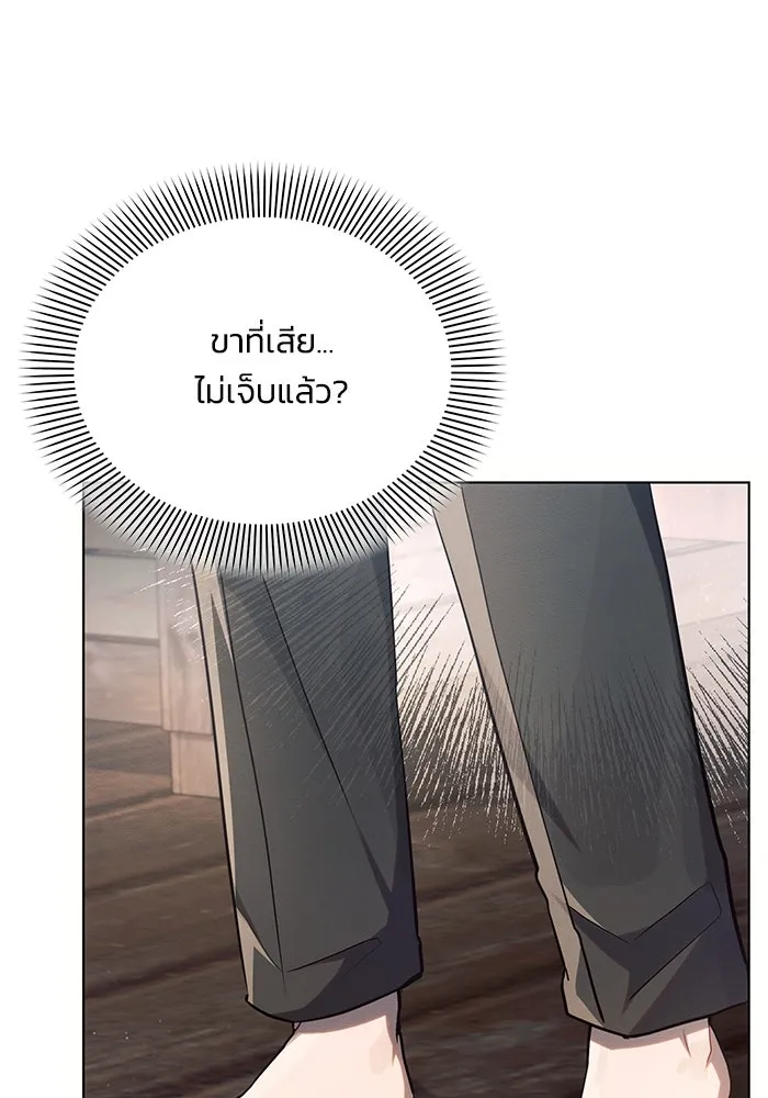 แอชสตาร์ต ตอนที่ 60 รูปที่ 47