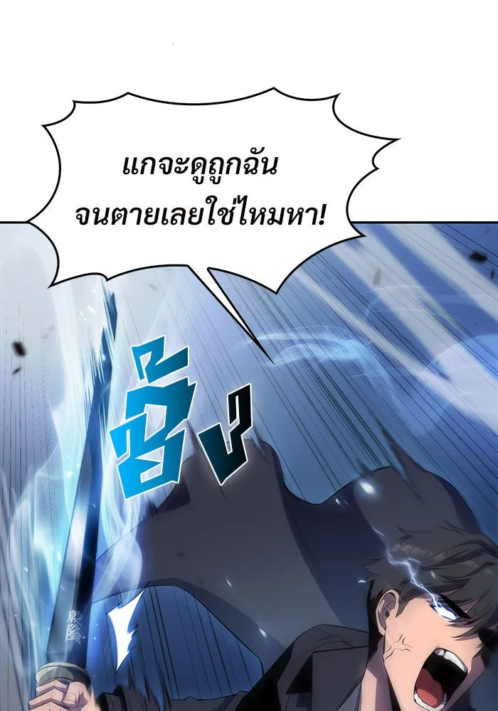 ผู้เล่นหน้าใหม่เลเวลแมกซ์ ตอนที่ 20 ชอนยูซอง ดาบศักดิ์สิทธิ์ (2) รูปที่ 77