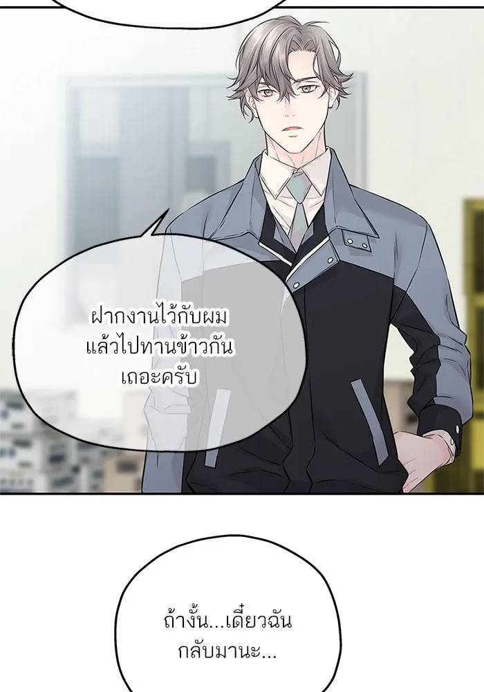 สลับรัก สลับชะตา ตอนที่ 57 รูปที่ 55