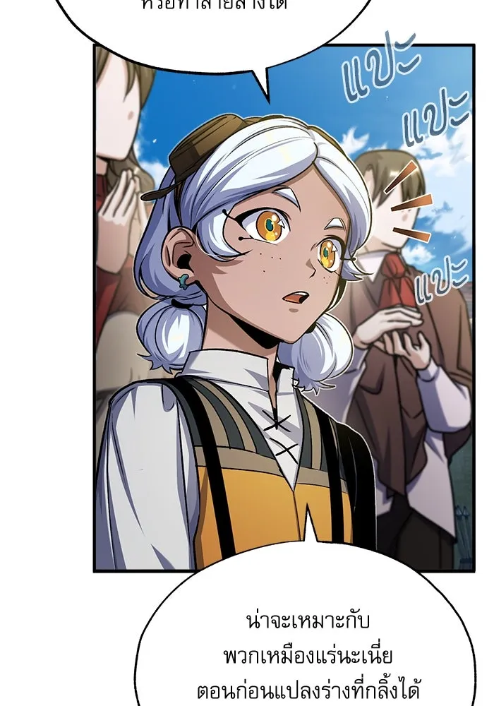 ศาสตราจารย์จำเป็นแห่งอะคาเดมี ตอนที่ 64 รูปที่ 122